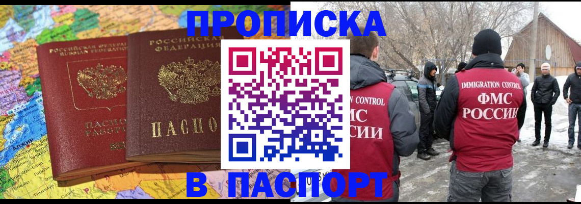 пропишу в квартире в Малгобеке