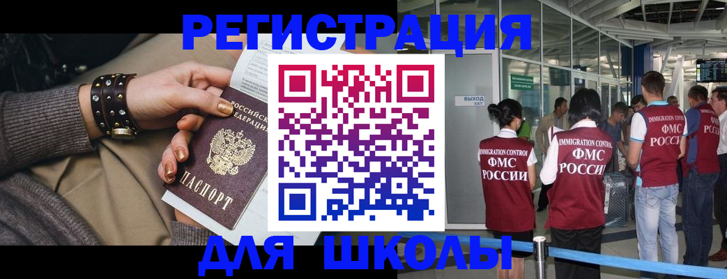 временная регистрация госуслуги в Малгобеке