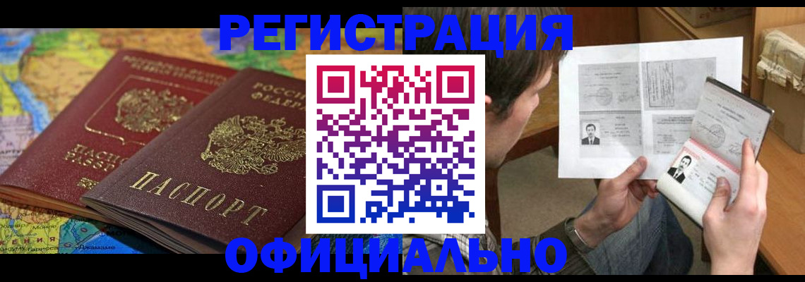 временная регистрация адрес в Малгобеке