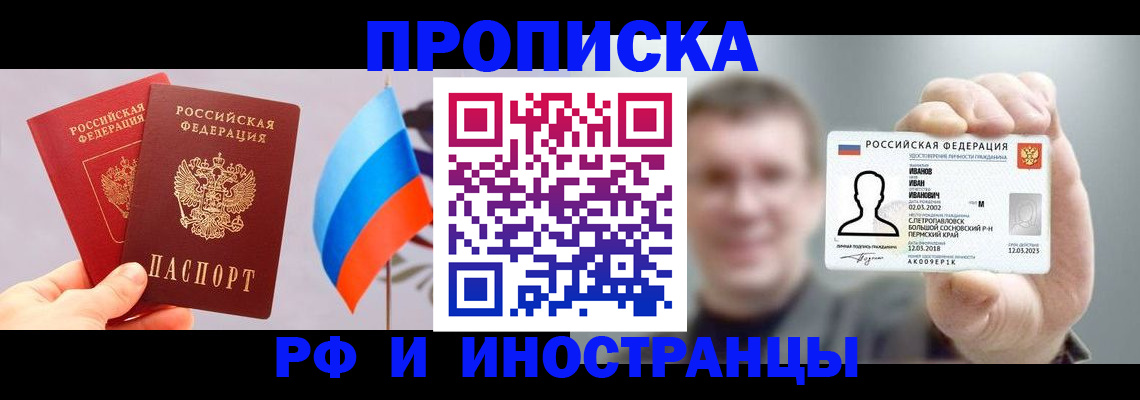 регистрация в Малгобеке